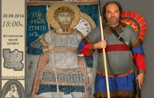 Современная реконструкция византийского воина по старинной фреске в Болгарии