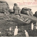Старинная открытка с природными сфинксами Саблу-кая